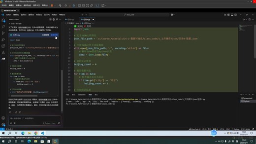 【数据可视化】简单读写Json文件
