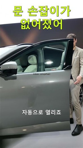 [오토센스]BMW X5에는 문 손잡이가 없다!? #오토센스 #리뷰 #x5 #신형x5 #x5풀체인지 #shorts