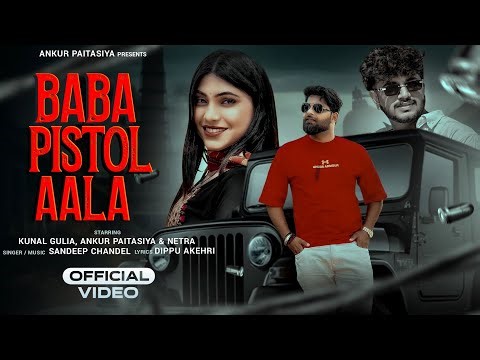 Baba Pistol Aala (Official Video) Ankur Paitasiya | Sandeep Chandel | Kunal | New Haryanvi Song 2025