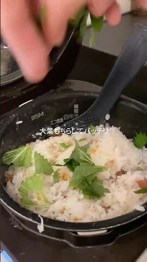 梅とちりめんじゃこの炊き込みご飯 #炊き込みご飯 #梅しらすごはん #簡単レシピ #炊飯器レシピ #和食ごはん #ひとり暮らしごはん #時短レシピ #作り置きレシピ#梅#大葉#しらす