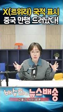 I displayed my nationality on X(Twitter) and the result was shocking!!