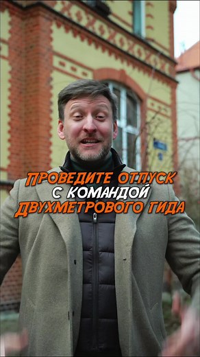 Exploring Kaliningrad: Coastal Excursions and Attractions