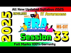 MS CIT ERA Session - 33 | mscit IT Awareness era session 33 @computersearch2.0