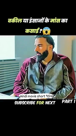 9.1K views · 35 reactions | Lawyer or butcher of human meat數 _ Horror movie _shorts _short #viralreelsfacebook #viralfacebook2025 #trendingreel #viral ❤️殺 | Hindi movie short 9546 | Facebook