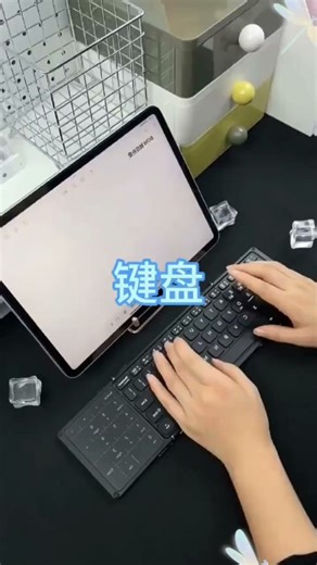 B.O.W航世HB066 无线超薄折叠蓝牙充电键盘 适用ipad苹果华为小米平板笔记本电脑便携手机小键盘 白色