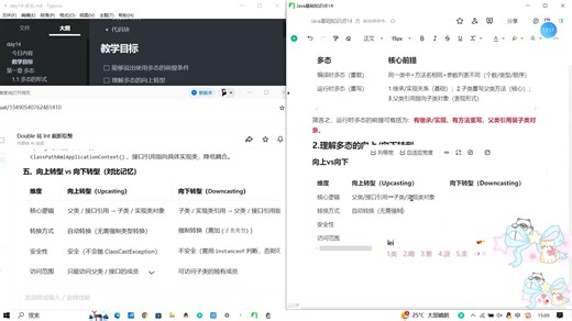 Java基础知识点14-1