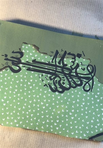 Mastering Arabic Calligraphy Techniques for Beginners