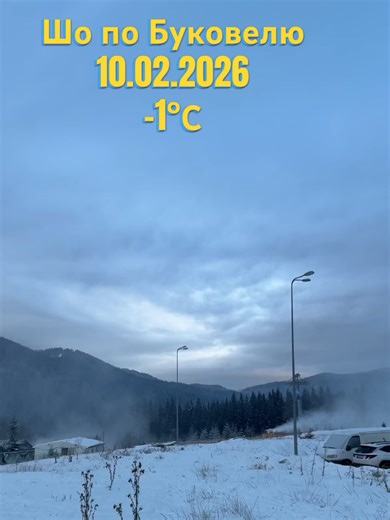 Weather Update: Bukovel's Morning Vibes