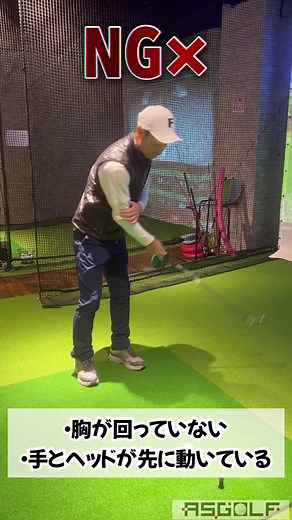 グリップエンドを意識しよう！#ゴルフレッスン #ゴルフ好きの人と繋がりたい #ゴルフ初心者 #アスゴルフ藤沢 #インドアゴルフスクール #ゴルフ