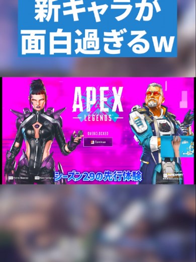 アクセル普通に流行りそうだった#エーペックスレジェンズ #エーペックス面白い動画 #apexlegendsclips #ApexLegends #エーペックス #じーぷろ #Apex