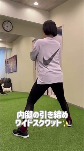これが効く！自宅で内もも引き締めワイドスクワット #脚痩せ #家トレ