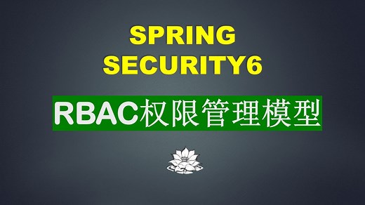 RBAC权限管理模型
