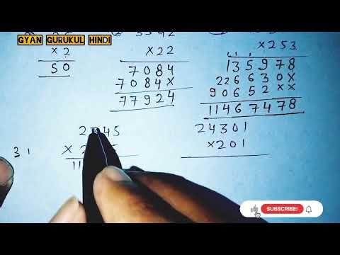 गुणा कैसे करे। गुणा करना सीखे।maltification krna sikhe।how to do maltification।