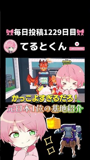 🎀てるとくんの毎日投稿1229日目🎀『【元日本一位】1年間集めた全てのブレインロットを盗むロブロックス..【#ROBLOX 】』#てるとくん #ブレインロット #ゲーム実況 #ロブロックス