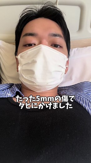 お久しぶりです！ 2週間入院してました。本当にしんどくて辛い入院生活でしたが、今こうやって復活でして本当に嬉しいです😭 #入院 #まさかの #蜂窩織炎