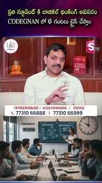 ప్రతి స్టూడెంట్ కి లాజికల్ థింకింగ్ అవసరం CODEGNAN లో 6 గంటలు ట్రైన్ చేస్తాం|Codegnan |SumanTV Usha