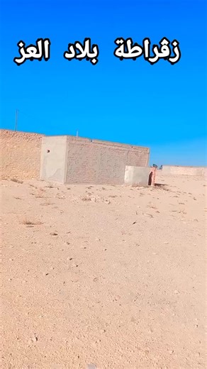 #chebezzdinne #إكسبلووور #الشمال_التونسي #الجنوب_التونسي #جرجيس_بنقردان_مدنين_تطاوين_ڤابس ##إكسبلووور