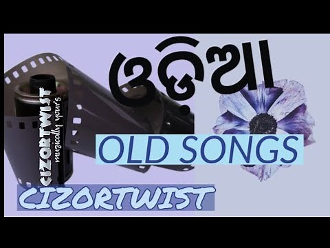 OLD ODIA SONG_ପୁରୁଣା ଓଡ଼ିଆ ଗୀତ COLLECTION_all time hits_evergreen Odia old song