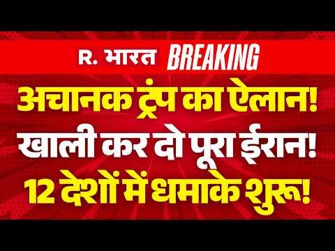 Breaking News on Hormuz LIVE: Trump की धमकी! | US Israel Iran Ceasefire | China | Russia | PM Modi