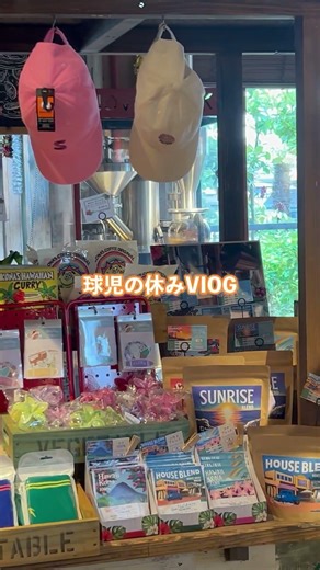 球児のゴールデンウィーク最終日viog！ここはすごい人気みたいです！ #すごい