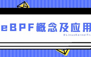 eBPF概念及应用