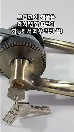 현관문 손잡이 유격 덜컹거림 해결! 대성금속 DS 9100 AB 셀프 교체 방법 #셀프인테리어 #문손잡이팜 #문손잡이교체 #인테리어 #방문손잡이