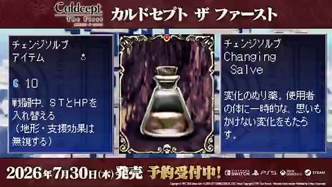 【#朝8時のカルドセプトザファースト⏰】300種類を超えるカードの中から、発売日まで毎朝カードをご紹介します✨音楽とあわせてお楽しみください🎵土曜日はアイテムカードをご紹介！『チェンジソルブ』配信「月刊 #カルドセプトザファースト」アーカイブ🔽https://t.co/NLIRYHVAIl