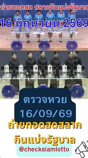 Lottery Draw for June 16, 2026 Live Broadcast Government Lottery Results 6/16/26 #LotteryCheck