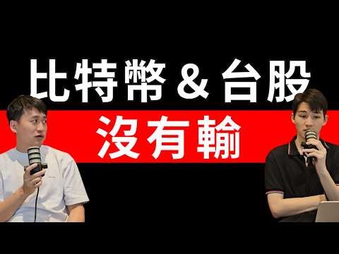 比特幣空軍該投降了嗎？