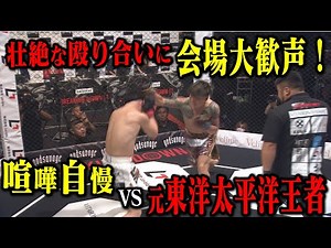 Yudai Kanamori vs Takahiro Yamamoto / Match video [BreakingDown17]