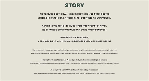 ESCAPE-Immersive-VR-Social-Experience