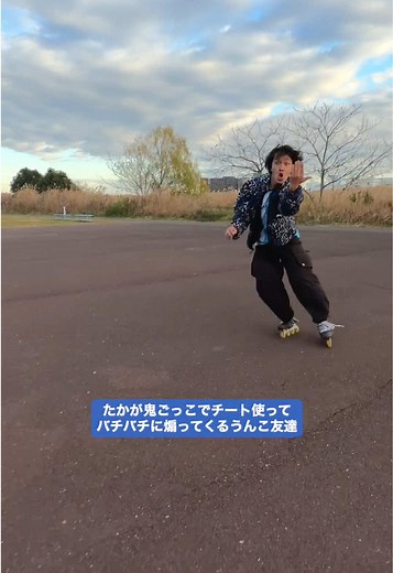 お前も鬼にならないか？？#鬼ごっこ #鬼オン #鬼いちゃん #鬼ぎり #鬼ゃんこクラブ