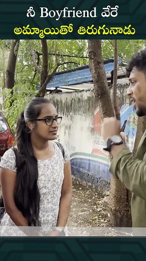 ne boyfriend vere ammaitho tirgithunnadu #vinaykuyya #FunnyPranks #vlog #ytshorts | Vinay Kuyya