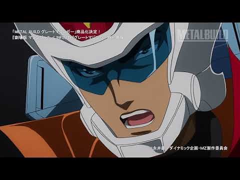 METAL BUILD Great Mazinger special video