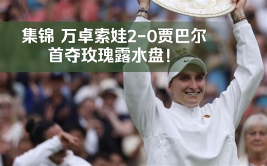 Videos - The Championships, Wimbledon - Official Site by IBM