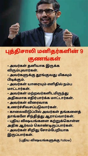 8 Signs of Highly Intelligent People 🧠 | Psychology Facts #shorts