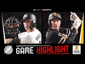 2022年10月2日 千葉ロッテ対福岡ソフトバンク 試合ハイライト
