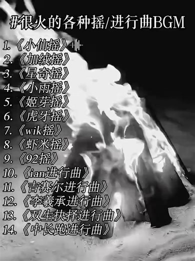 引领潮流的中国TikTok背景音乐