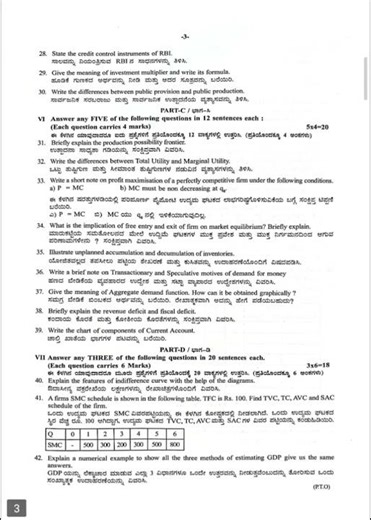 #2puc#Economic question paper 2024.