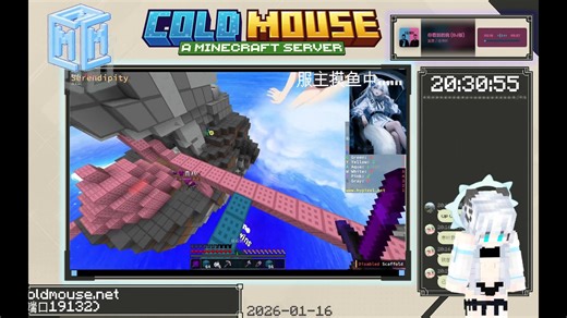 MC俩人魔改hacker端，直播抽风时刻