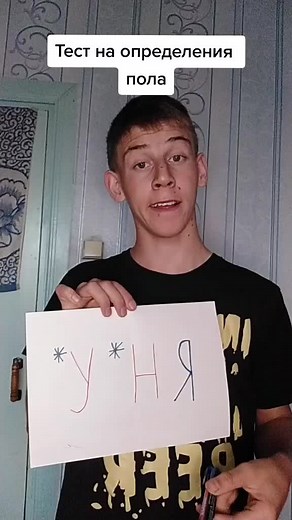 Discover Your True Gender with this Fun Test!