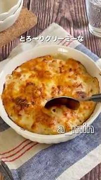冷凍むきえびでお手軽！家にありがちなものでできる超濃厚クリーミーなえびグラタン