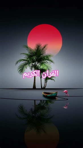 Quran in Urdu translation #allah #duet #bayan #prophetmuhammad #islamicfigure