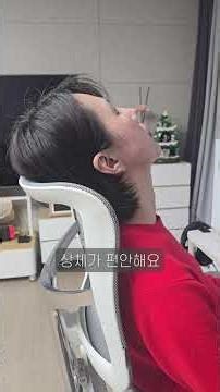 비싼 의자는 이유가 있구나!