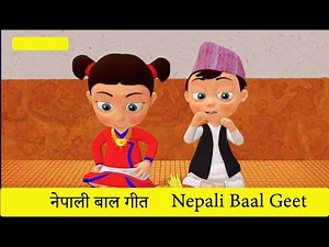 Nepali Baal Geet || फूल किन फुल्छ ? || Nepali Nursery Rhymes