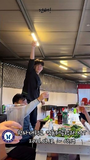 [26년 3월] 2026학년도 컴퓨터공학과 MT