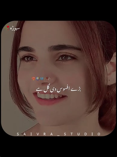 بڑے افسوس دی گل ہے۔۔۔ tiktok team please unfrezz my account #saivrastudio123 #foryou #foryoupage #saivragraphy #1millionaudition