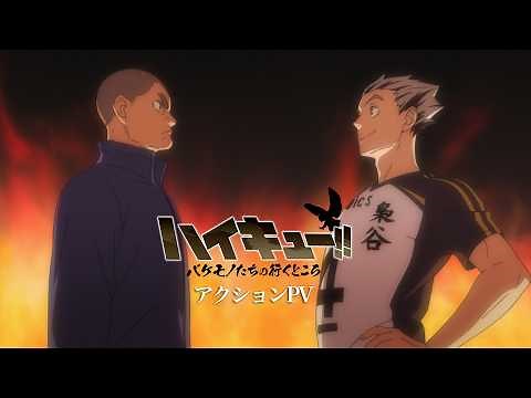 Special Anime ”HAIKYU!!: Where Monsters Go” | The match begins in 2027!