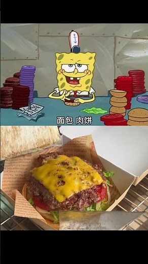 Making a Delicious Krabby Patty with SpongeBob: The Full Process