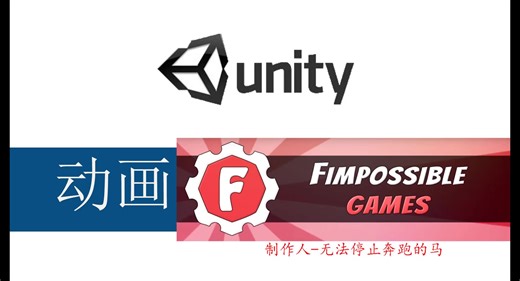 Unity动物尾部动画制作 FImpossible Creations Tail Animator